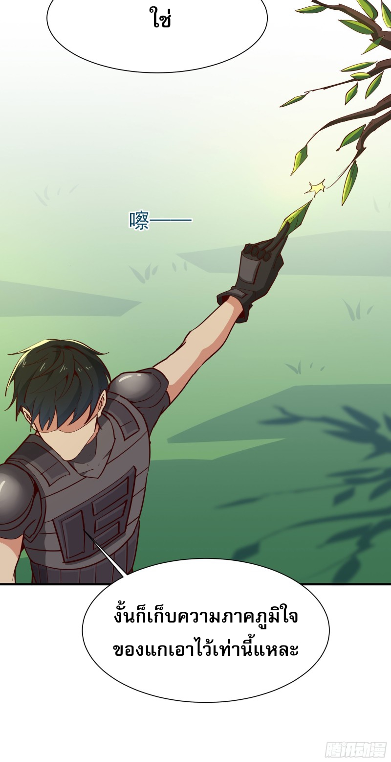 Rebirth City Deity - การเกิดใหม่ของเทพเซียนแห่งนคร ตอนที่ 24 หน้า 30