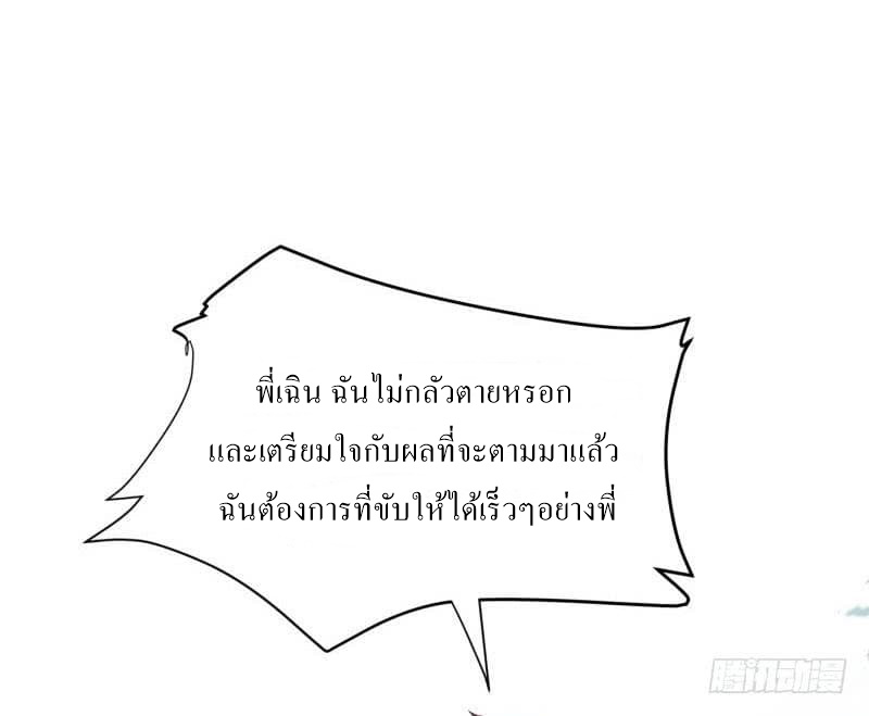 |. Carrying The Goddess Along (จบss1) ตอนที่ 41 หน้า 39