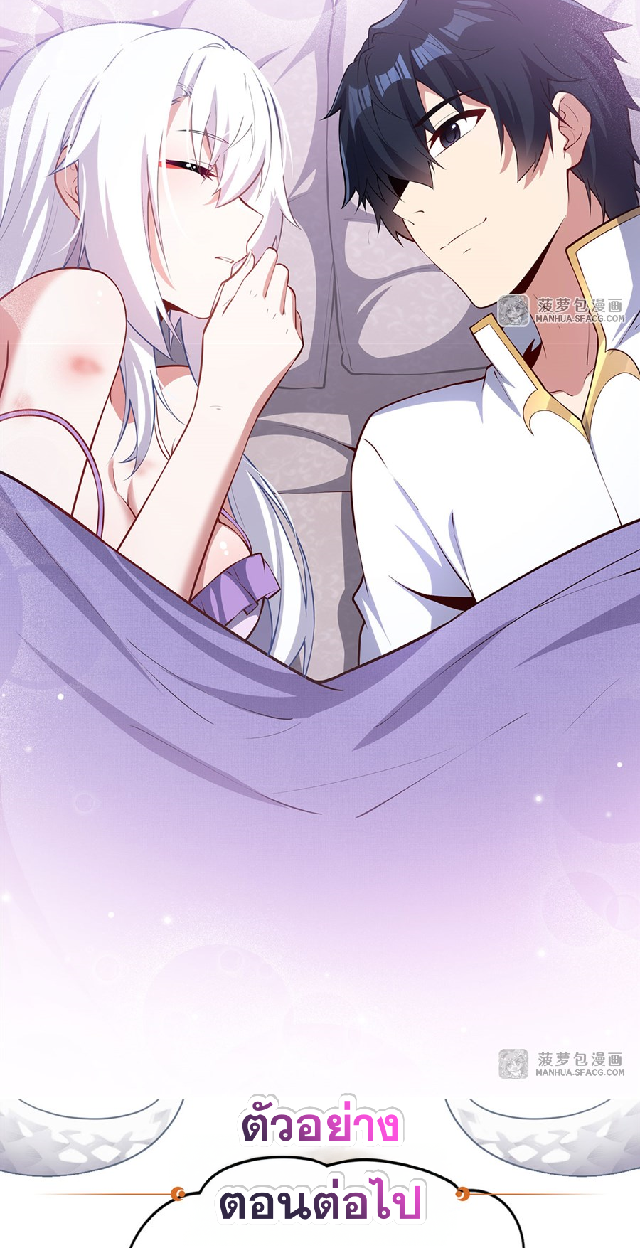 Shut Up, Evil Dragon! I don't want to raise a child with you anymore ตอนที่ 31 หน้า 39