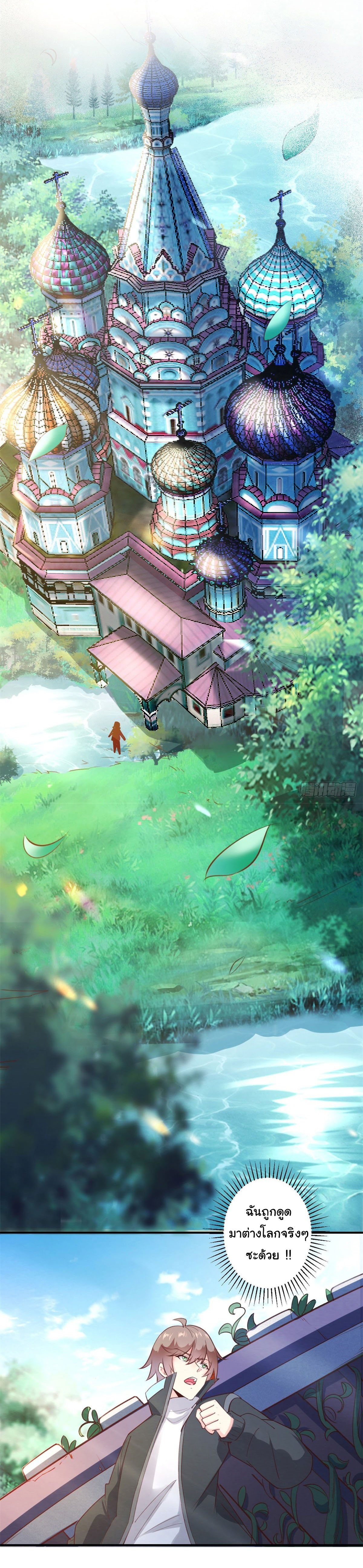 สู่เส้นทางแห่งราชาตะวันตก (my journey to the west ) ตอนที่ 2 หน้า 2