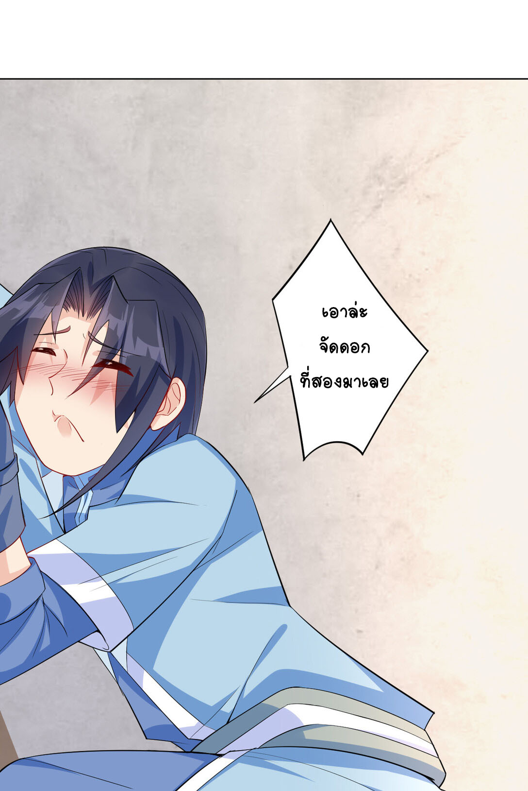 นักรบคีย์บอร์ดอมตะ ตอนที่ 12 หน้า 42