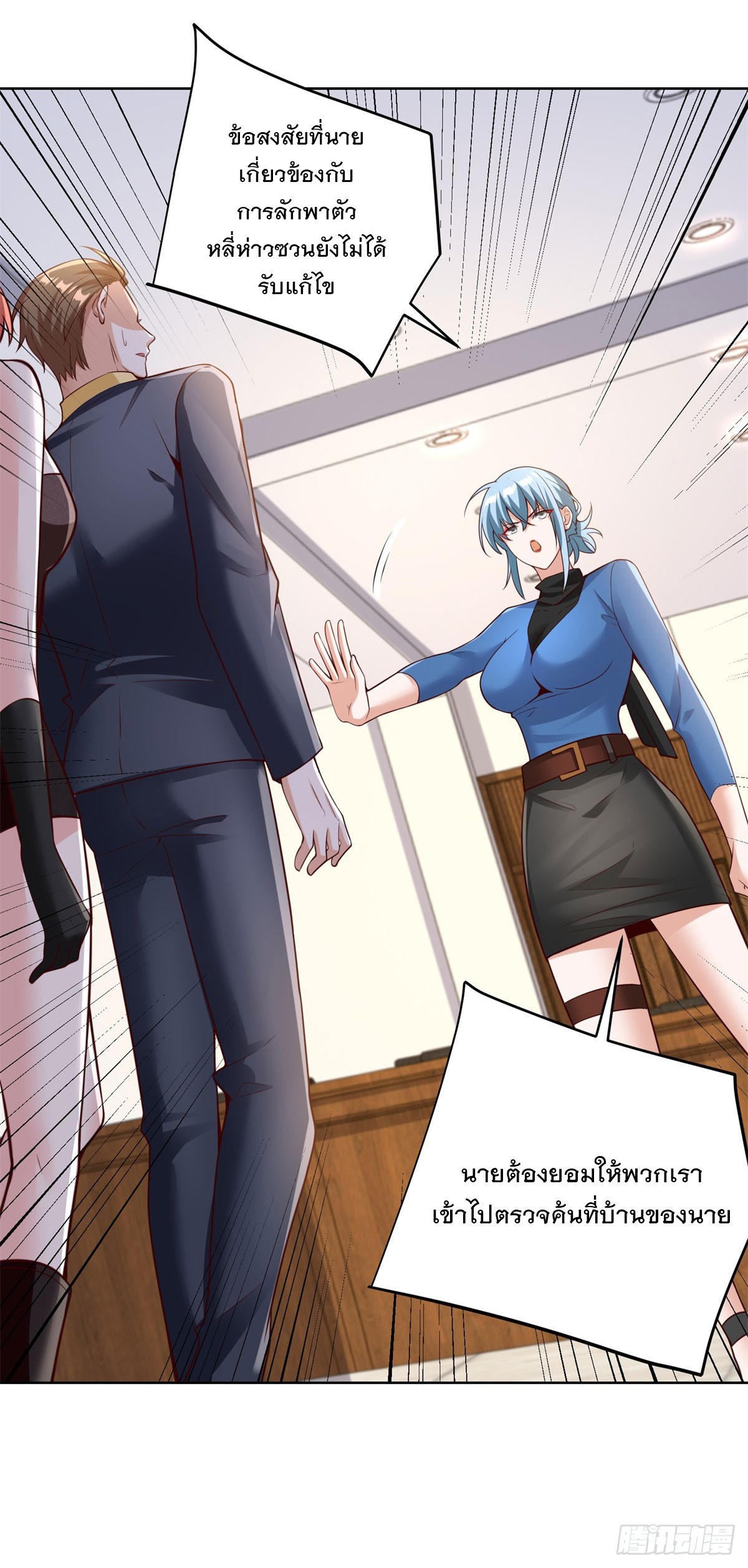 ฉันจะขึ้นไปบนจุดสูงสุดด้วยระบบสัญญาเทพธิดา ตอนที่ 13 หน้า 7