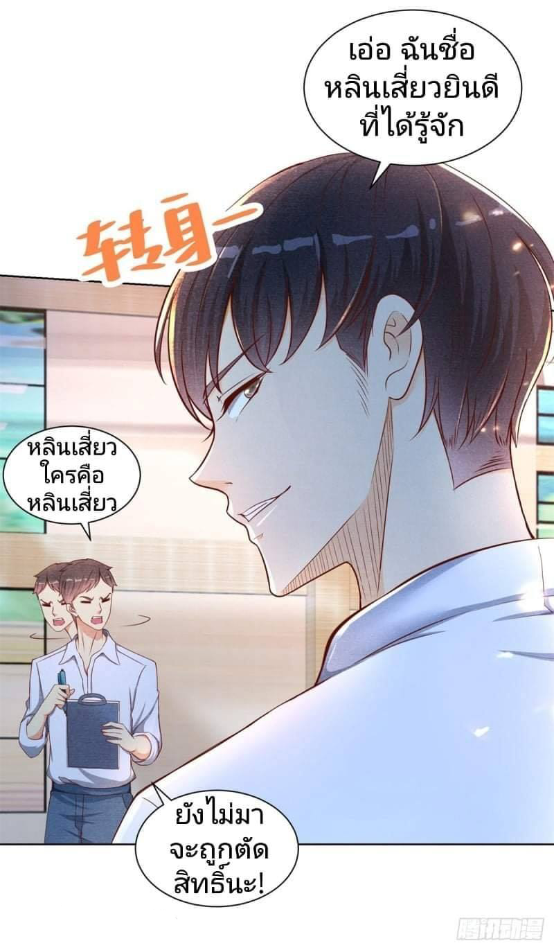 การกลับมาของราชาอมตะ ตอนที่ 1 หน้า 21