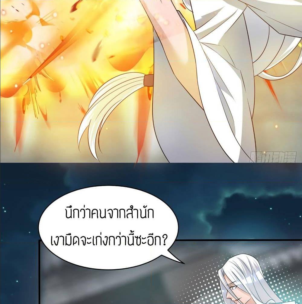 Reversal of God King ตอนที่ 32 หน้า 39