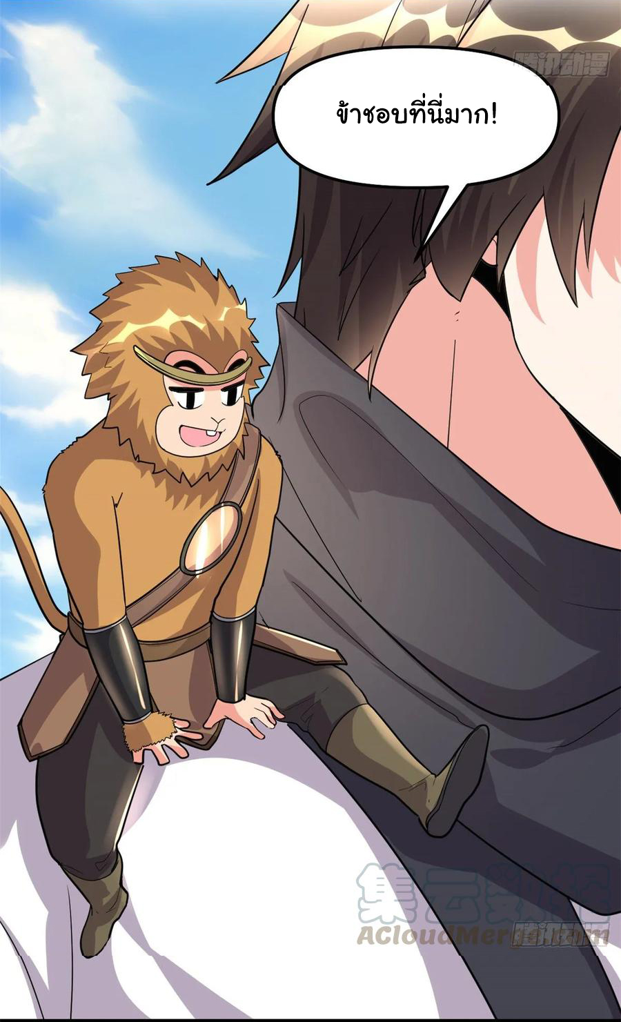 I might be a fake fairy ตอนที่ 93 หน้า 2