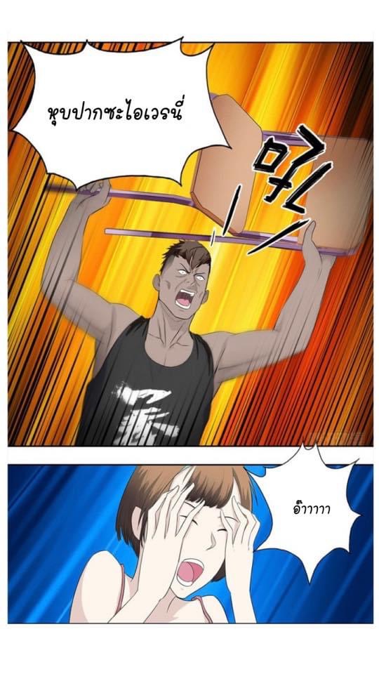 เกิดใหม่เป็นมาเฟียเเห่งนะคร ตอนที่ 3 หน้า 13