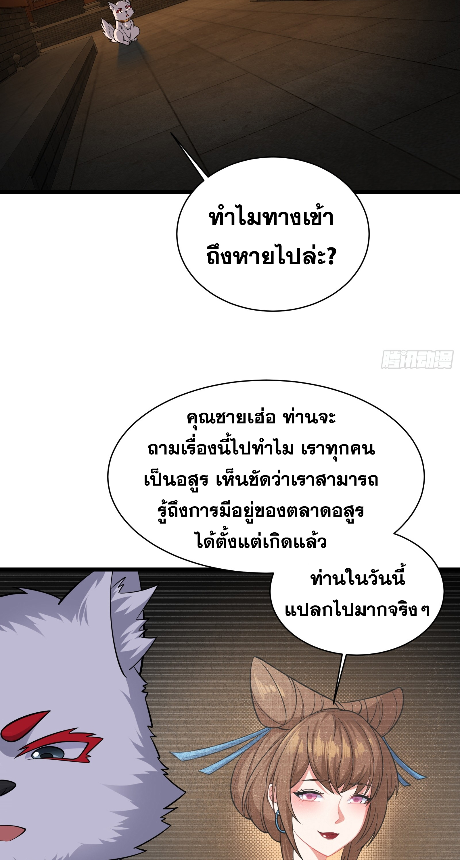 ข้ามโลกมาเป็นNPC ตอนที่ 15 หน้า 19