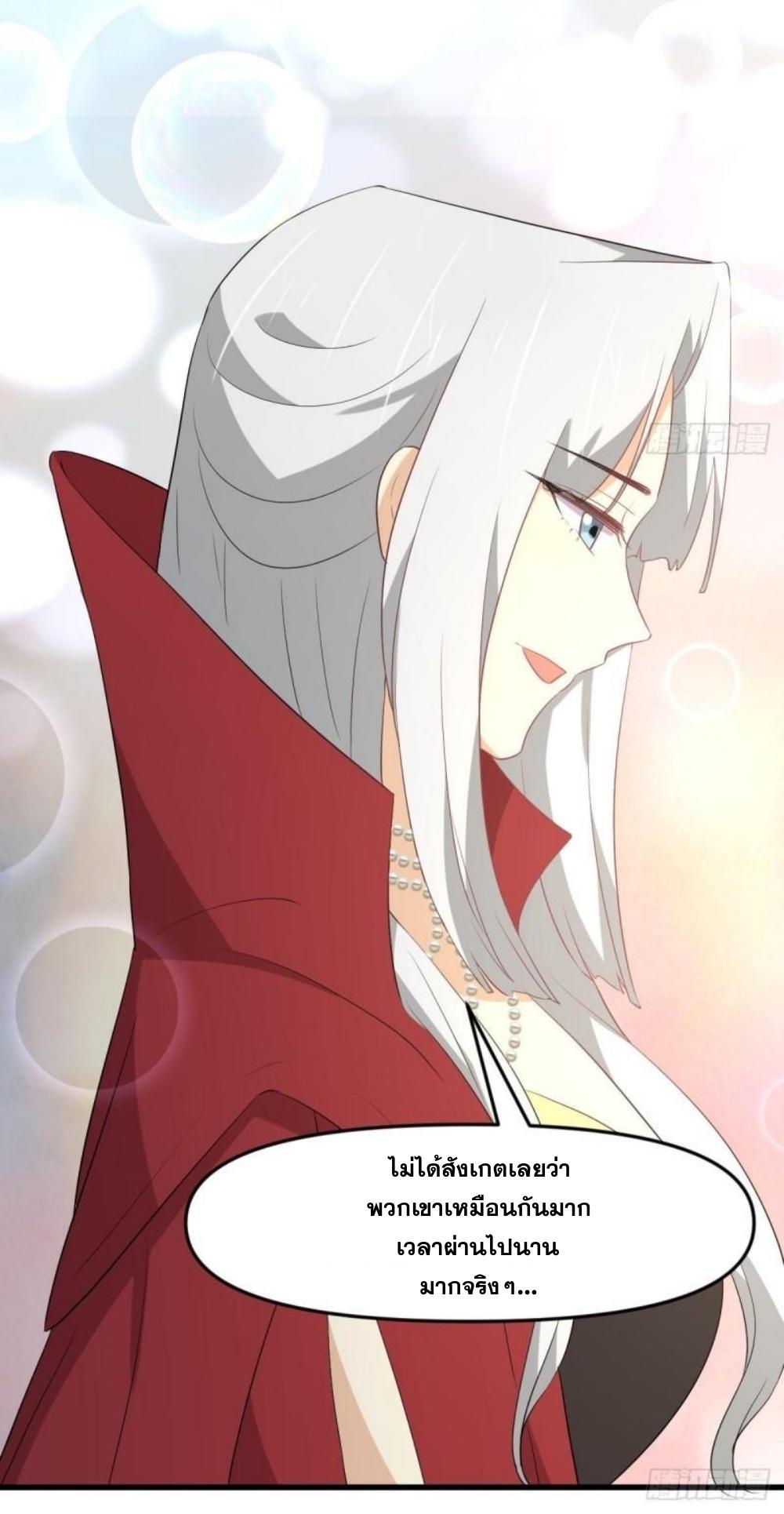 Immortal Swordsman in The Reverse World ข้าเซียนกระบี่ไม่เกาะสตรี ตอนที่ 303 หน้า 27