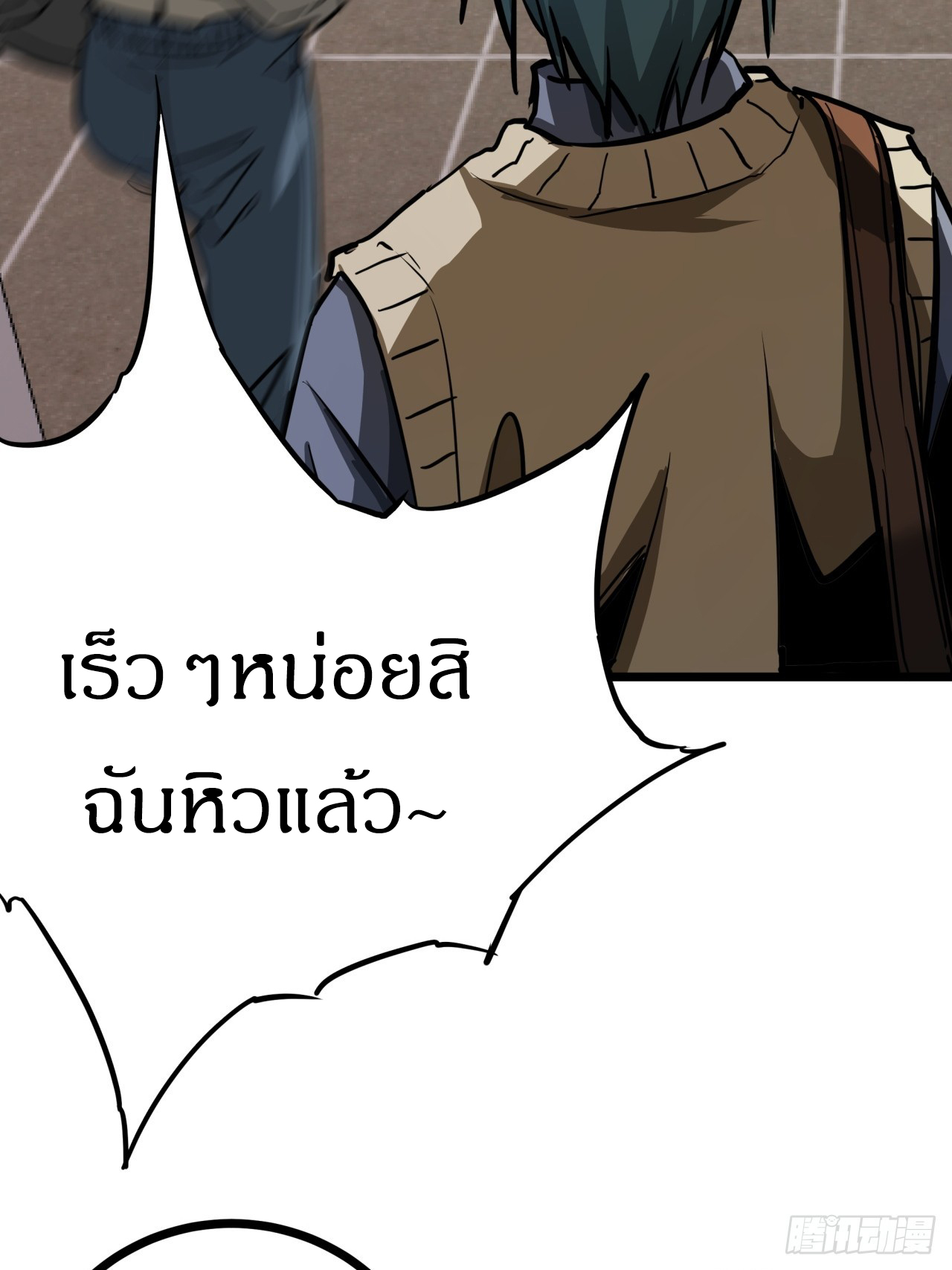 ผมโหดที่สุดในเกมนี้นะครับ ตอนที่ 7 หน้า 47