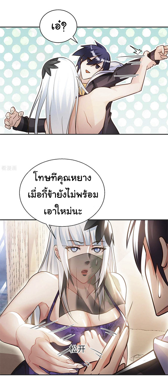 อาจารย์ของผม โคตรจะเทพ (My Master Is A God Of Cultivators) จบ ตอนที่ 44 หน้า 27