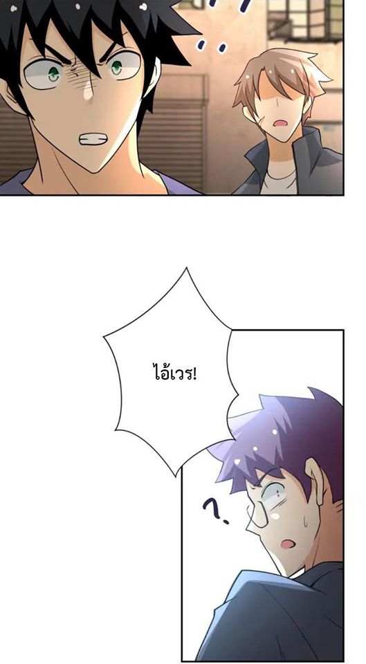 Apocalyptic Super System ตอนที่ 66 หน้า 2