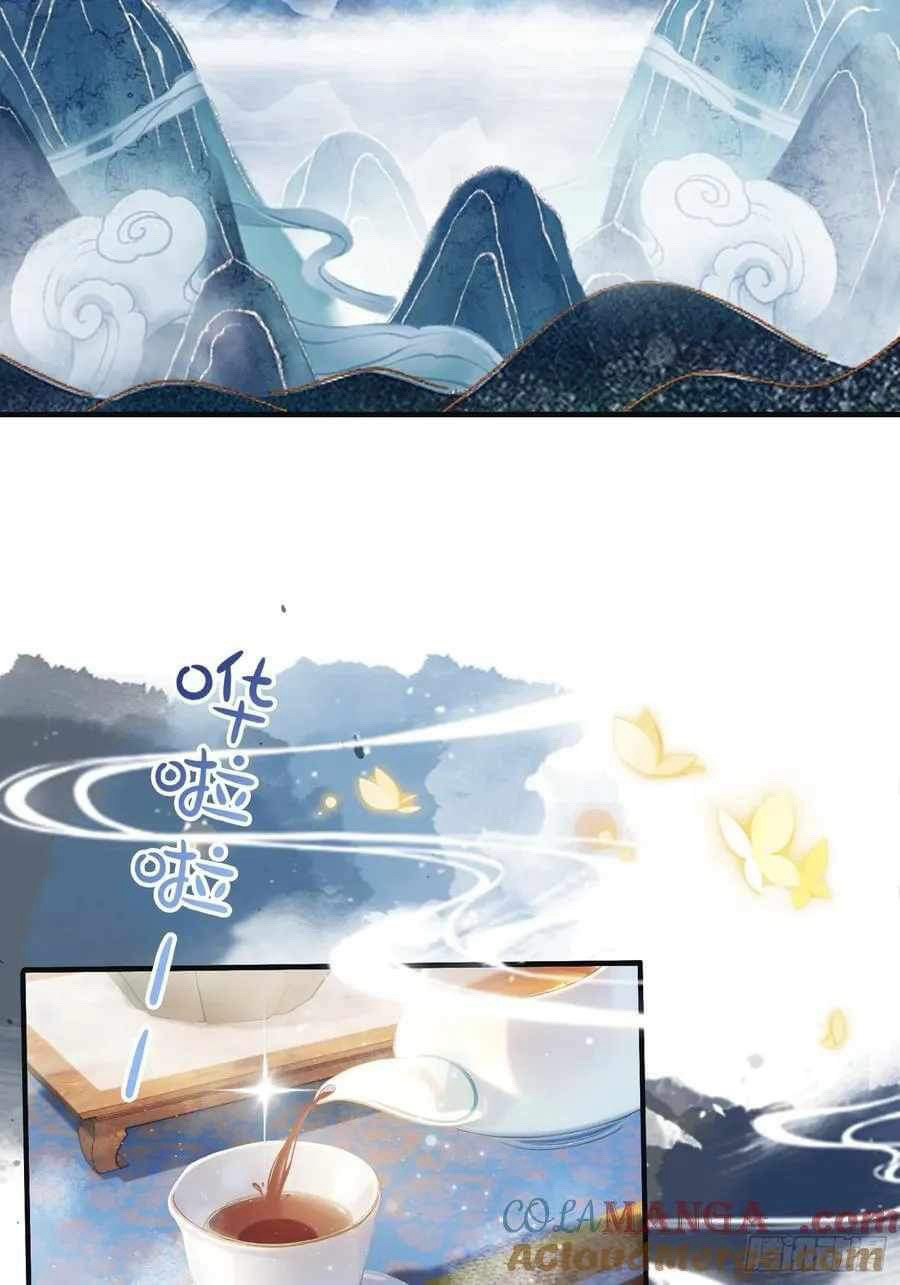 (ซ้ำกับบาทเดียว)ข้าคือปรมาจารย์ไร้เทียมทาน?ห๊ะไรนะ!!! ตอนที่ 11 หน้า 31