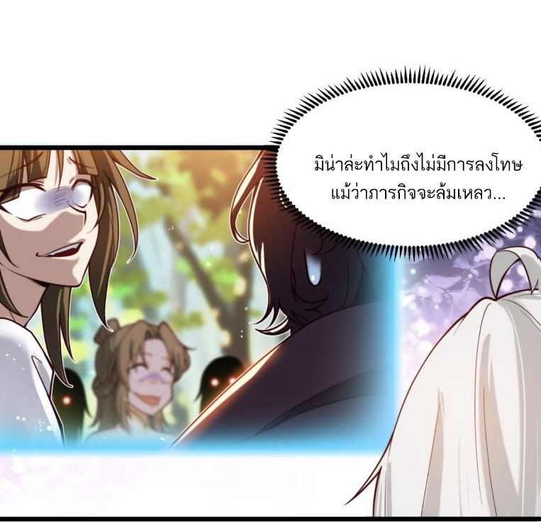 คนชอบธรรมอย่างผม ถูกระบบบังคับให้เป็นตัวร้าย ตอนที่ 13 หน้า 16