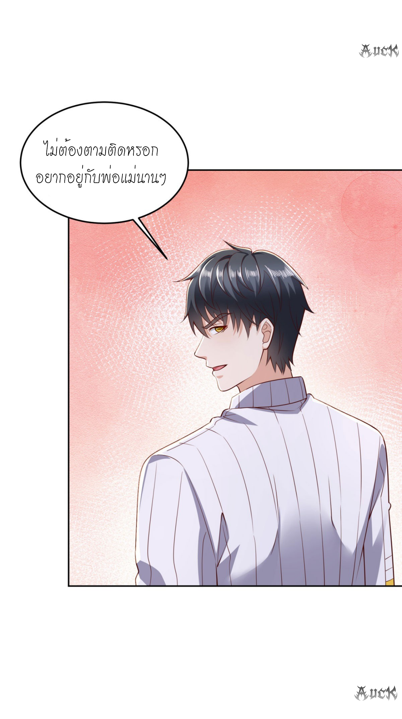 เทพเจ้าแห่งสงครามที่แข็งแกร่งที่สุดของเมือง ตอนที่ 6 หน้า 30