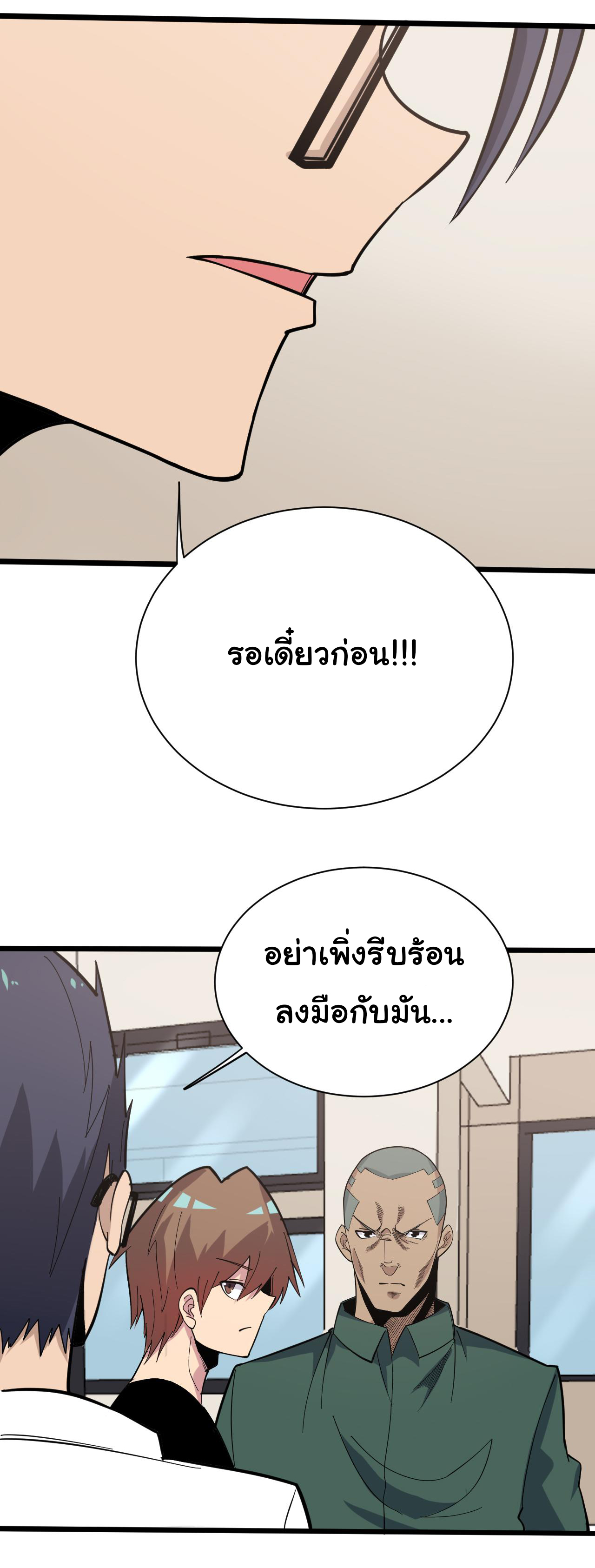 Sanjie Taobao Store ระบบร้านค้าเทพเจ้า ตอนที่ 267 หน้า 12