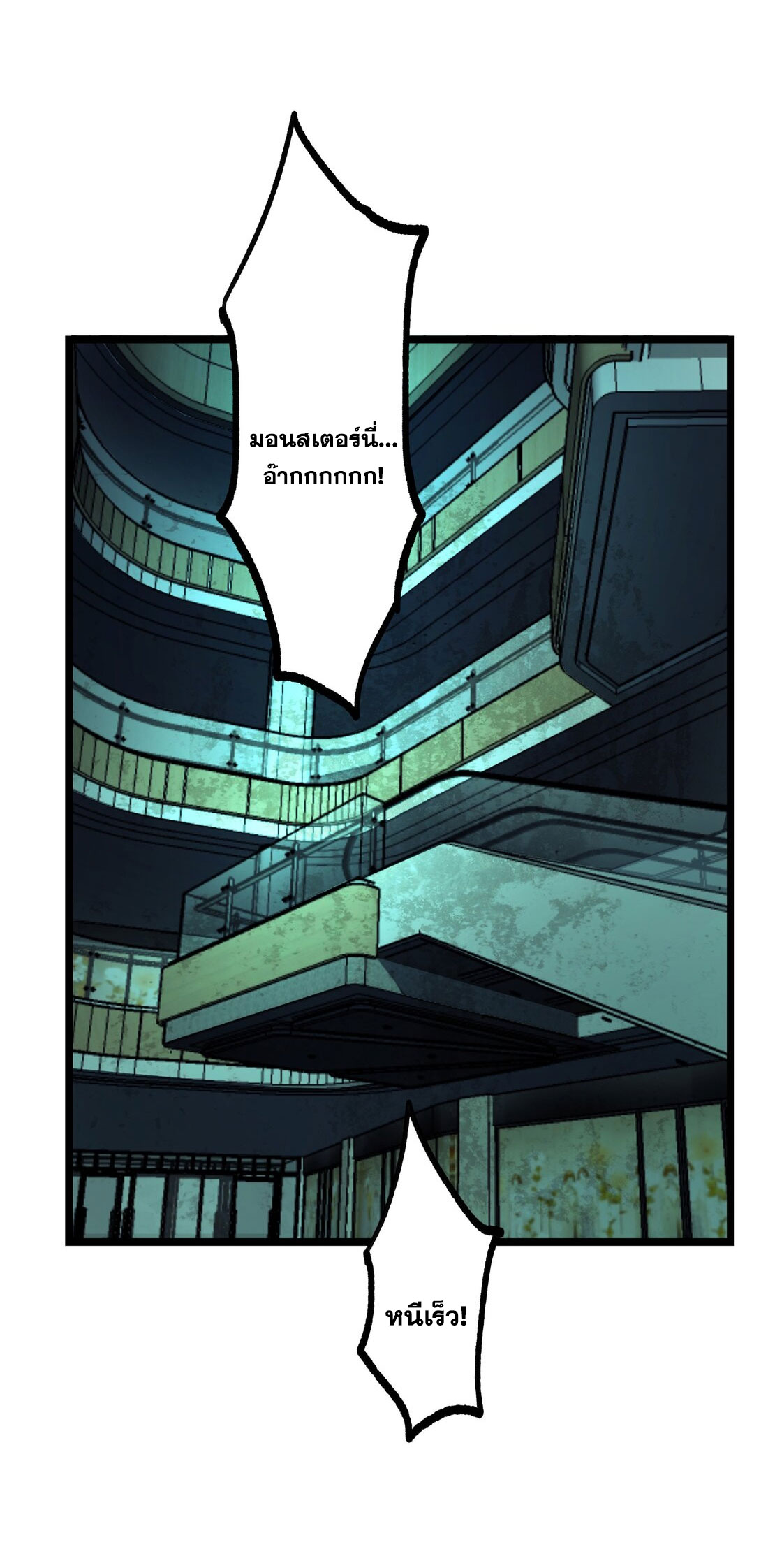 I became a king by picking up trash ฉันกลายเป็นราชาด้วยการเก็บขยะ ตอนที่ 2 หน้า 44