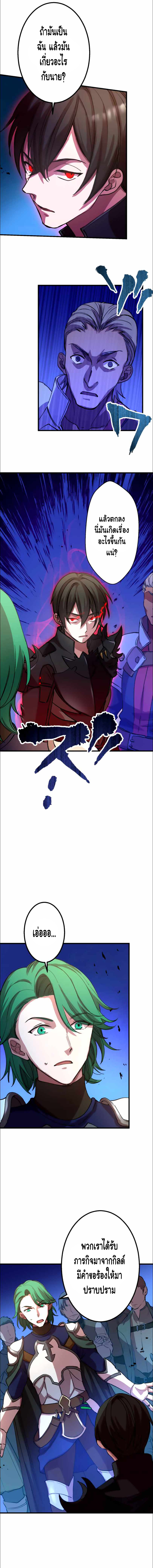 Level Drain ตอนที่ 21 หน้า 10