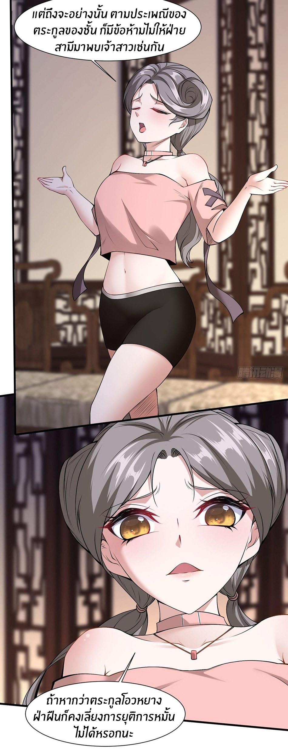 ขอล่ะอย่าเป็นที่ 1 เลย ตอนที่ 59 หน้า 21