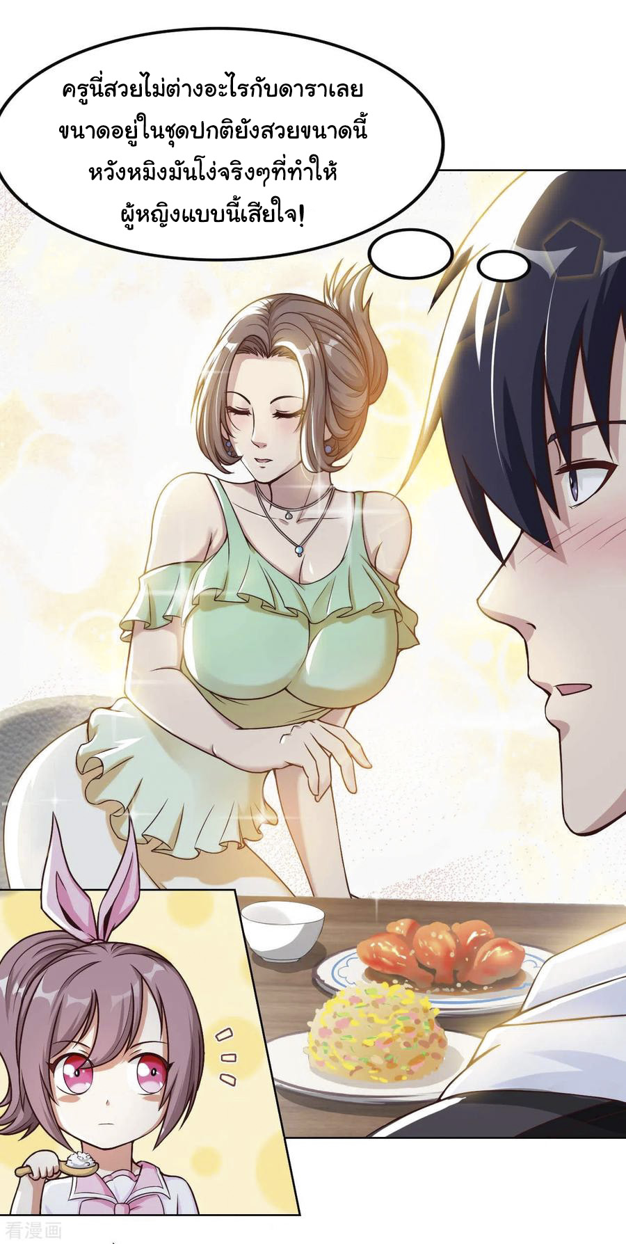 อาจารย์ของผม โคตรจะเทพ (My Master Is A God Of Cultivators) จบ ตอนที่ 19 หน้า 25