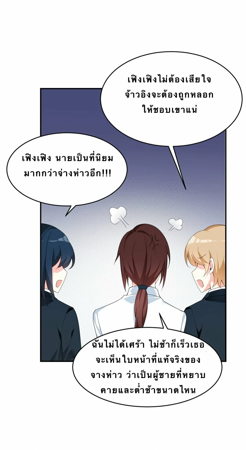 i eat soft rice in another world ตอนที่ 6 หน้า 8
