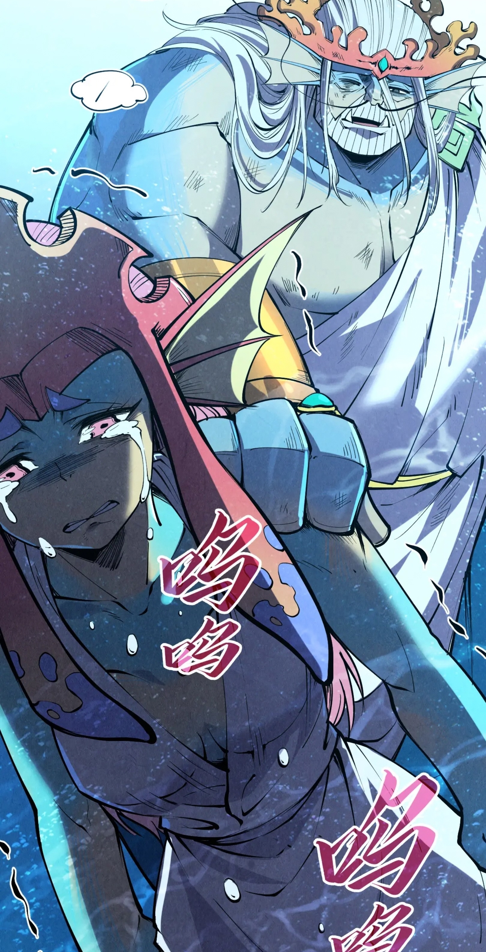 มหาเทพนิรันดร์กาล ตอนที่ 101 หน้า 7