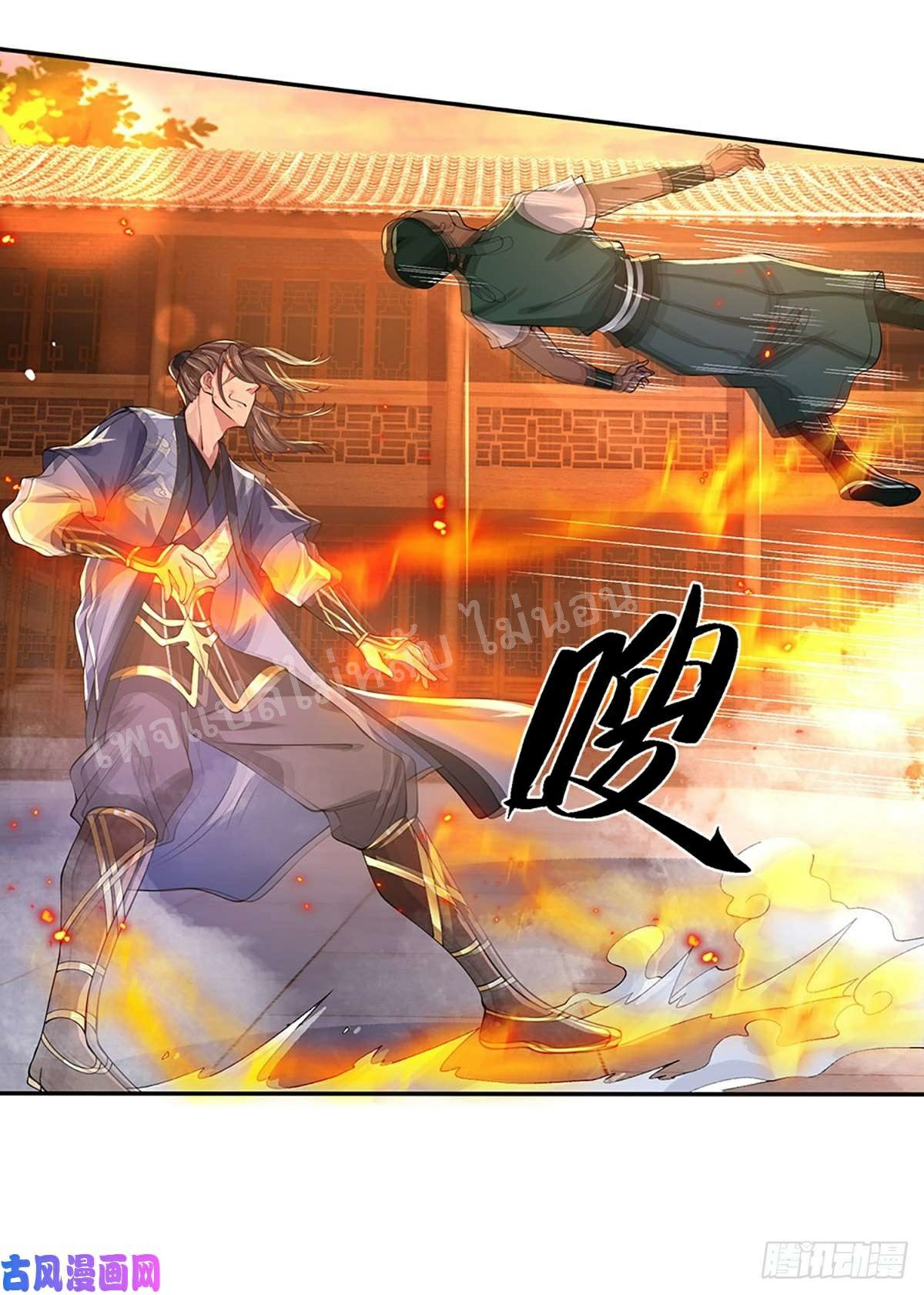 ราชันย์เทพยุทธ์มังกรผงาดฟ้า ตอนที่ 44 หน้า 43