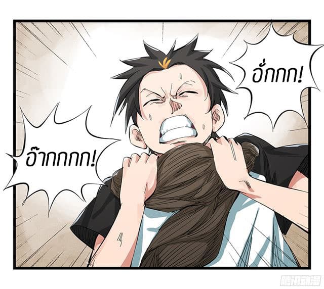 หอคอยสู่สวรรค์ ตอนที่ 6 หน้า 42