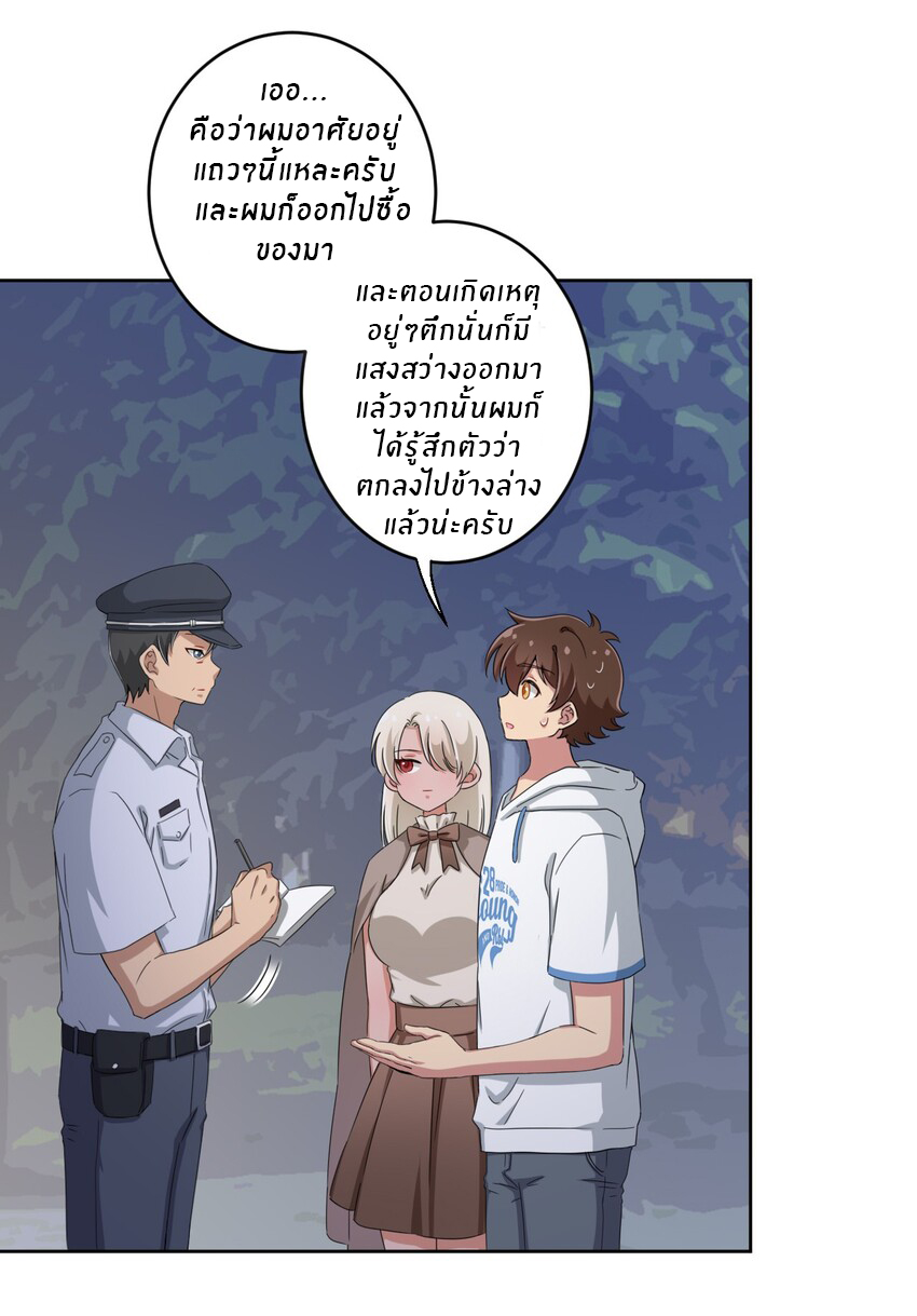 What is the use of God giving me this embarrassing superpower? ตอนที่ 38 หน้า 8