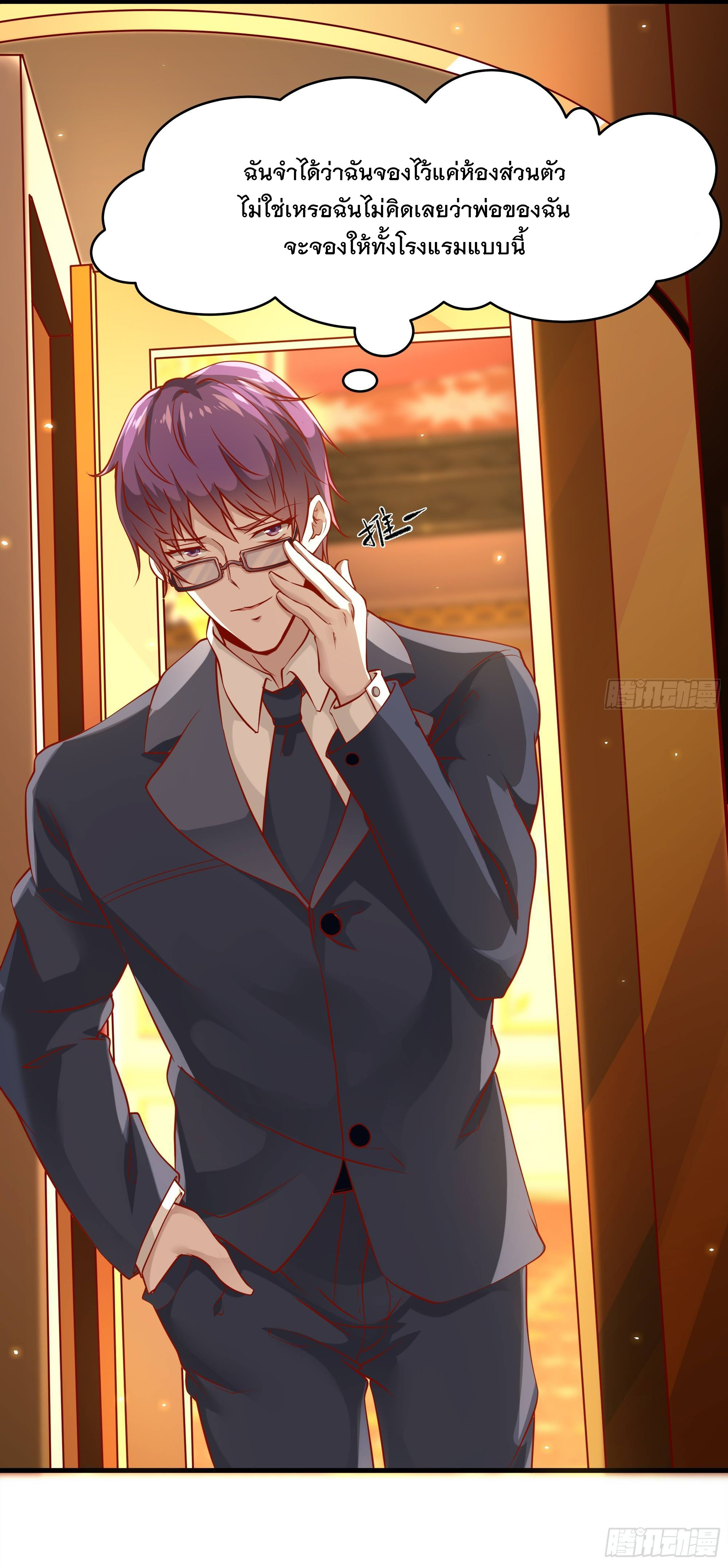 พ่อของฉันเป็นเทพสงครามที่แข็งแกร่งที่สุด ตอนที่ 6 หน้า 17