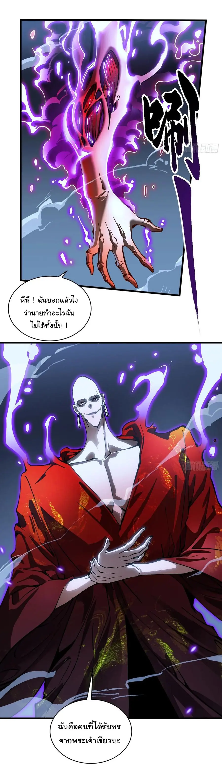 ขอให้ข้าเป็นราชาเเห่งเหล่ามอนเตอร์ ( starting from awakening the king of monsters ) ตอนที่ 60 หน้า 18