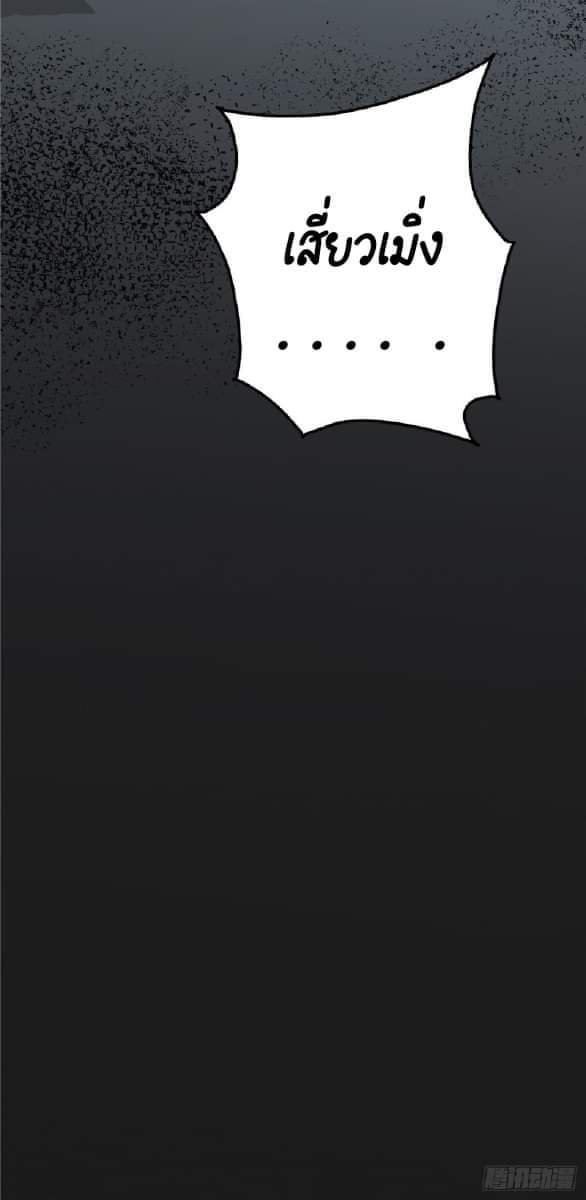 รถไฟสายเหนือ47x ตอนที่ 10 หน้า 44