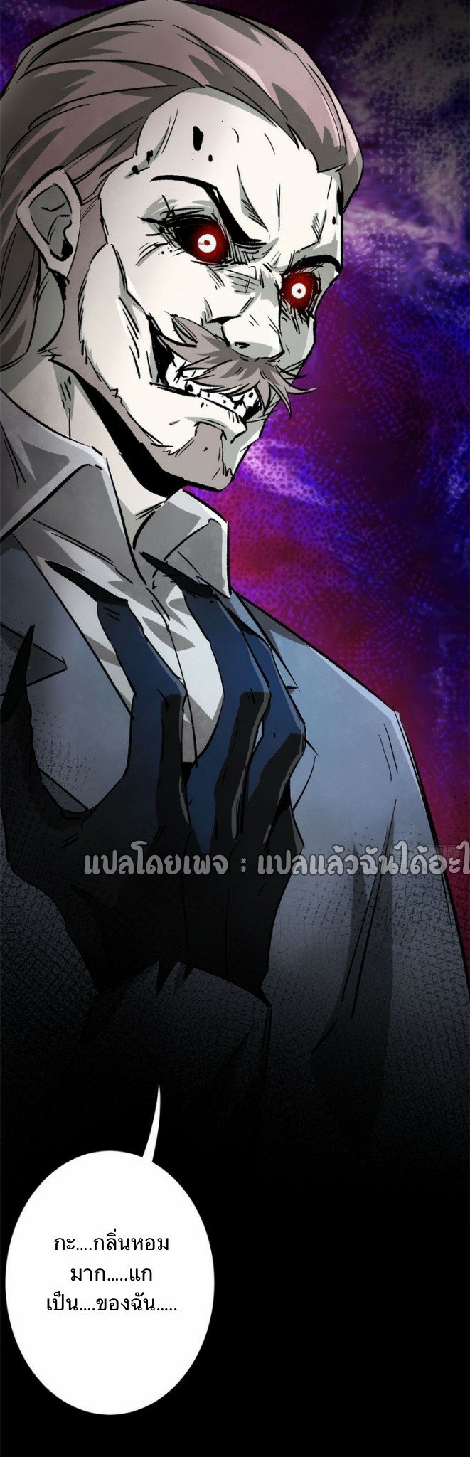 รูเล็ตเวิลด์ สุ่มไอเทมเอาชีวิตรอด ตอนที่ 101 หน้า 38