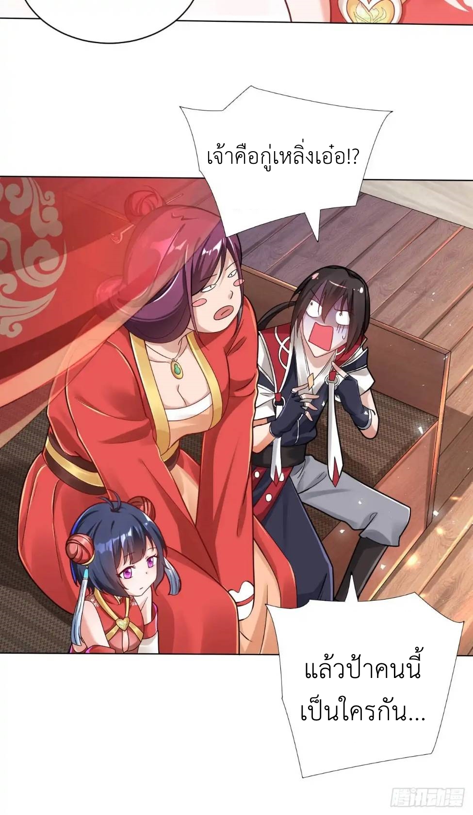 In this world, how can one be depressed and inferior to others for long? ตอนที่ 3 หน้า 35