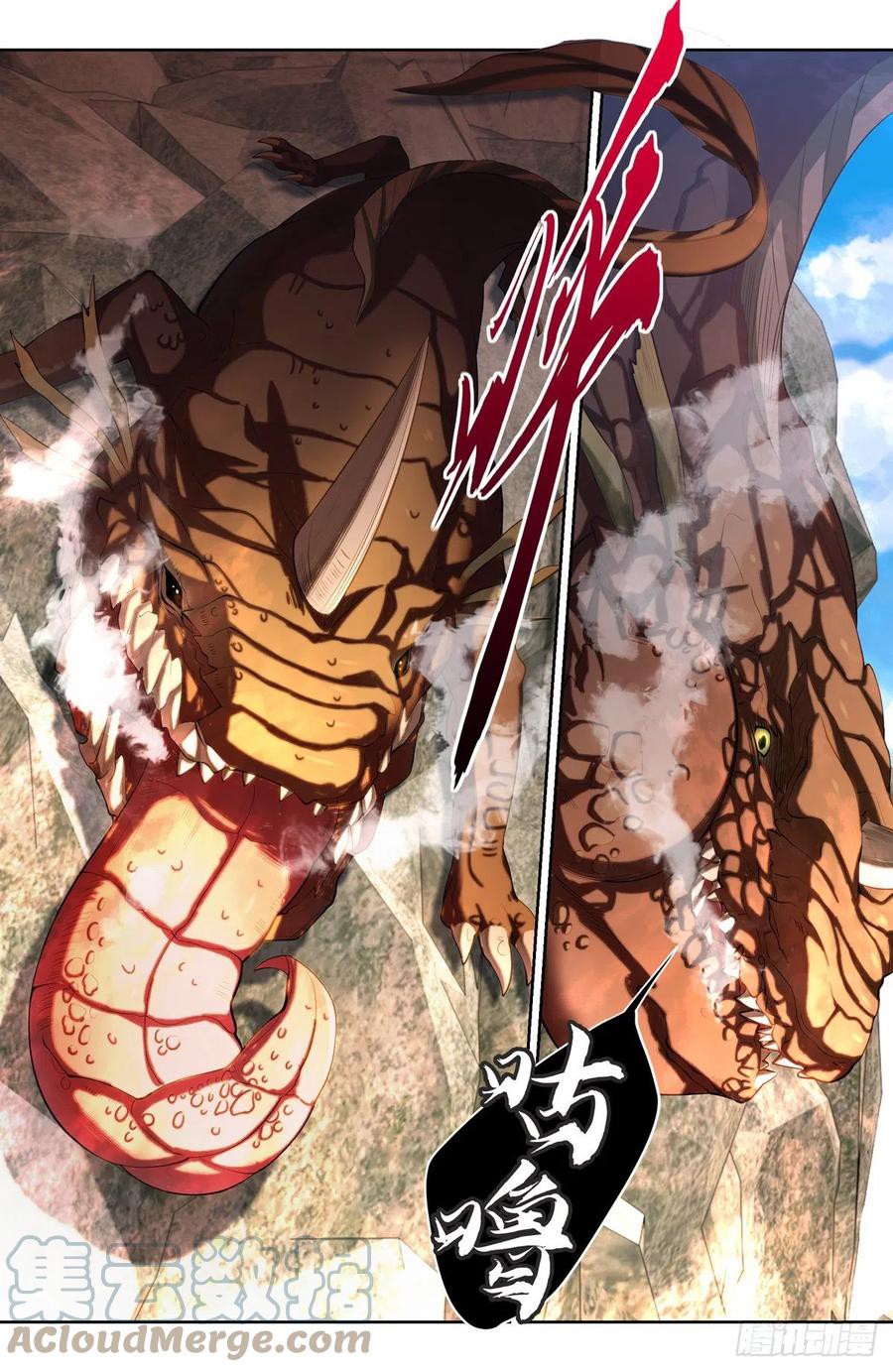 ผู้พิทักษ์รัตติกาล ตอนที่ 86 หน้า 7