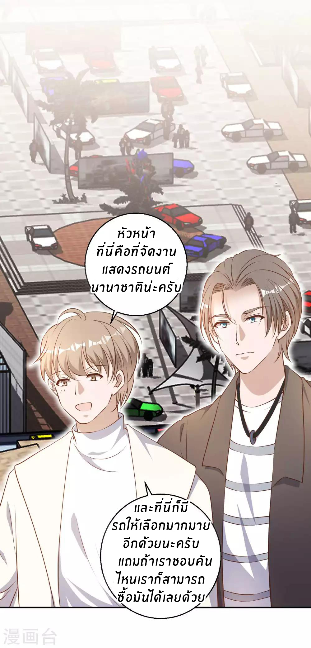 God Fisherman ตอนที่ 27 หน้า 12