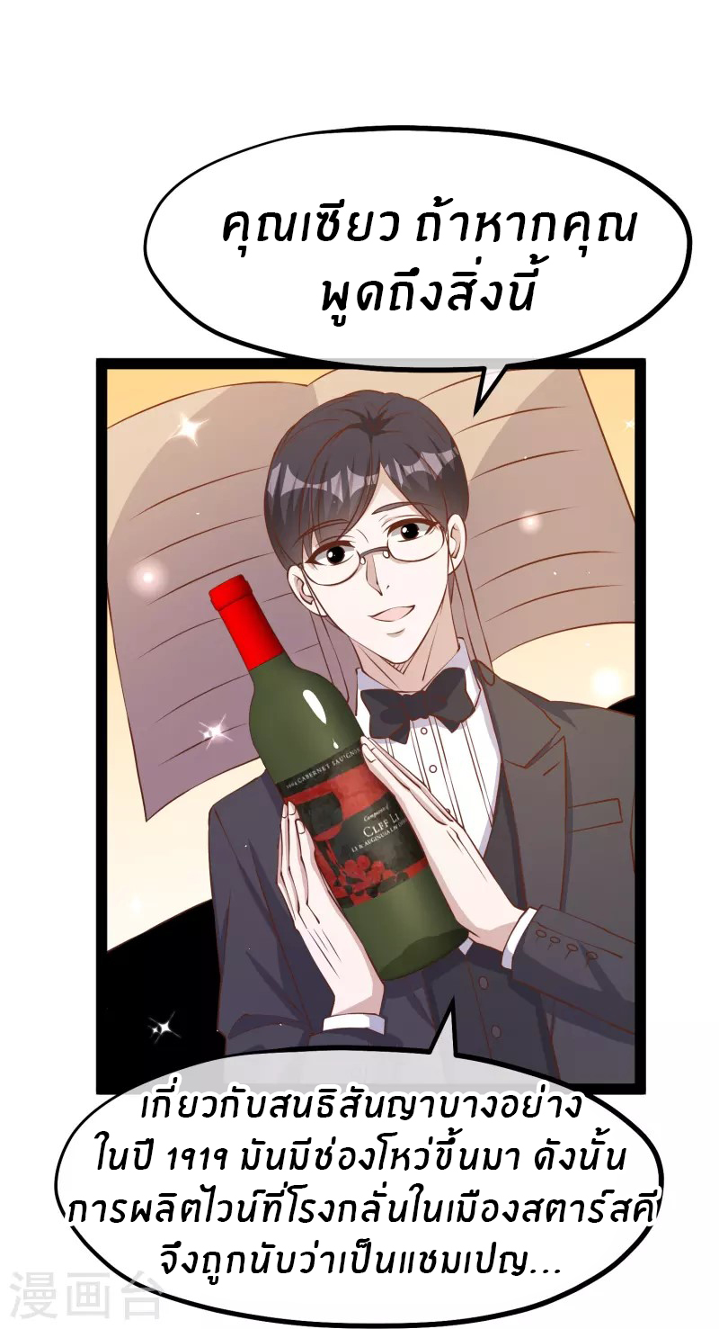 God Fisherman ตอนที่ 275 หน้า 17