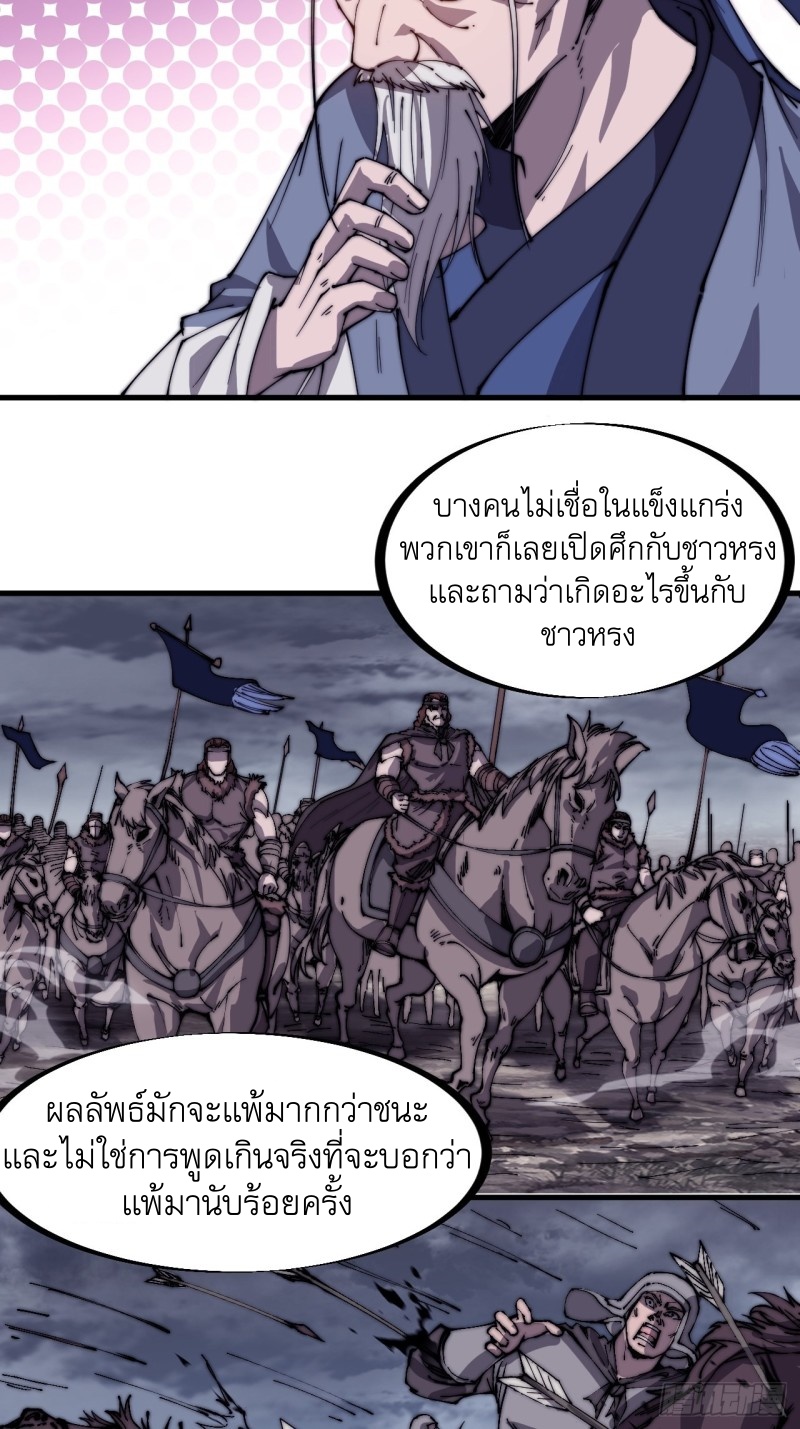 Starting a Mountain ตอนที่ 147 หน้า 13