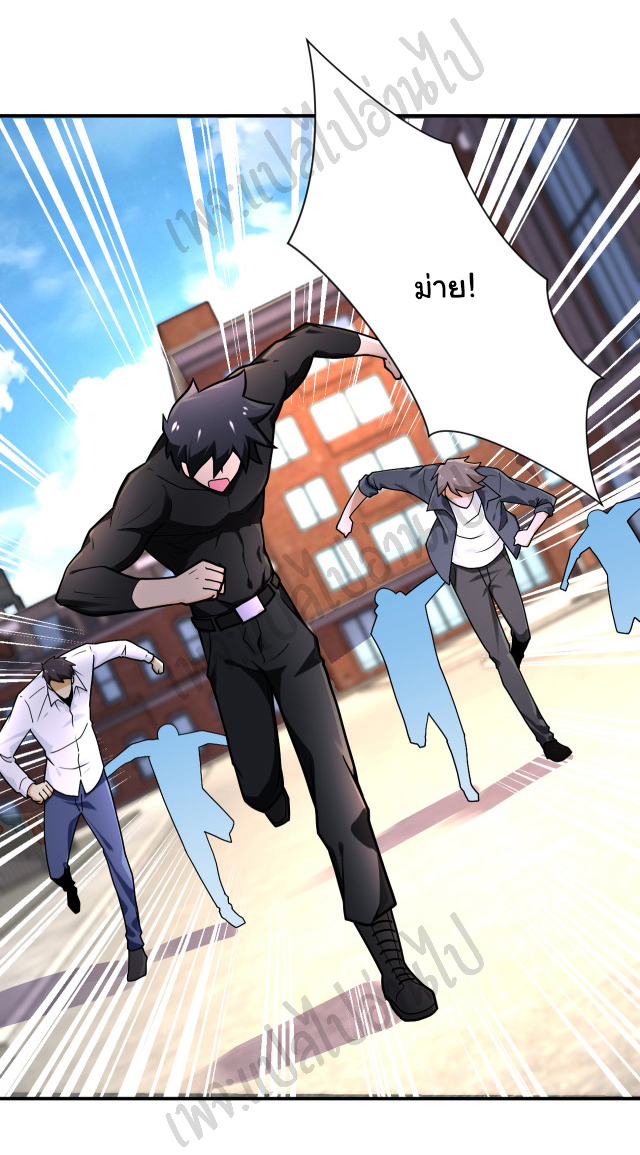 Apocalyptic Super System ตอนที่ 240 หน้า 7