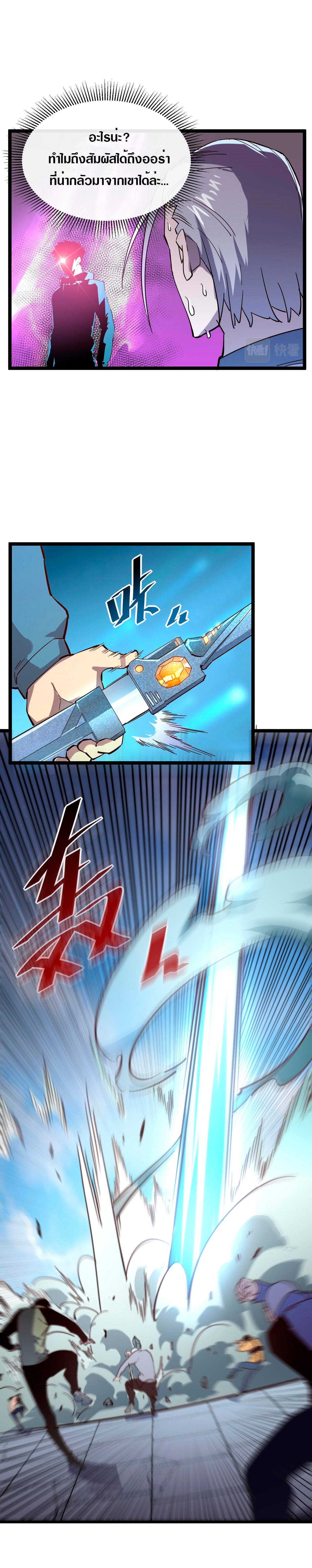 Rise From The Rubble |  เศษซากวันสิ้นโลก ตอนที่ 33 หน้า 4