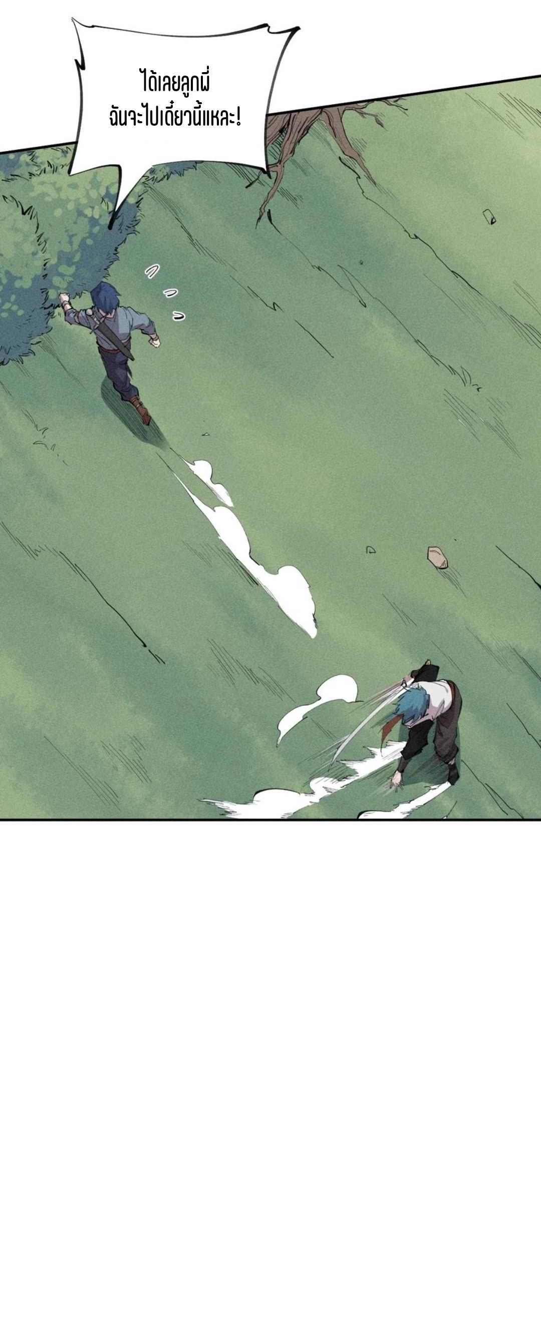 แม้ตัวละครเป็นแมงกะพรุนแต่ฉันก็ยังเทพอยู่ดี [ชนต้นฉบับ] ตอนที่ 57 หน้า 5