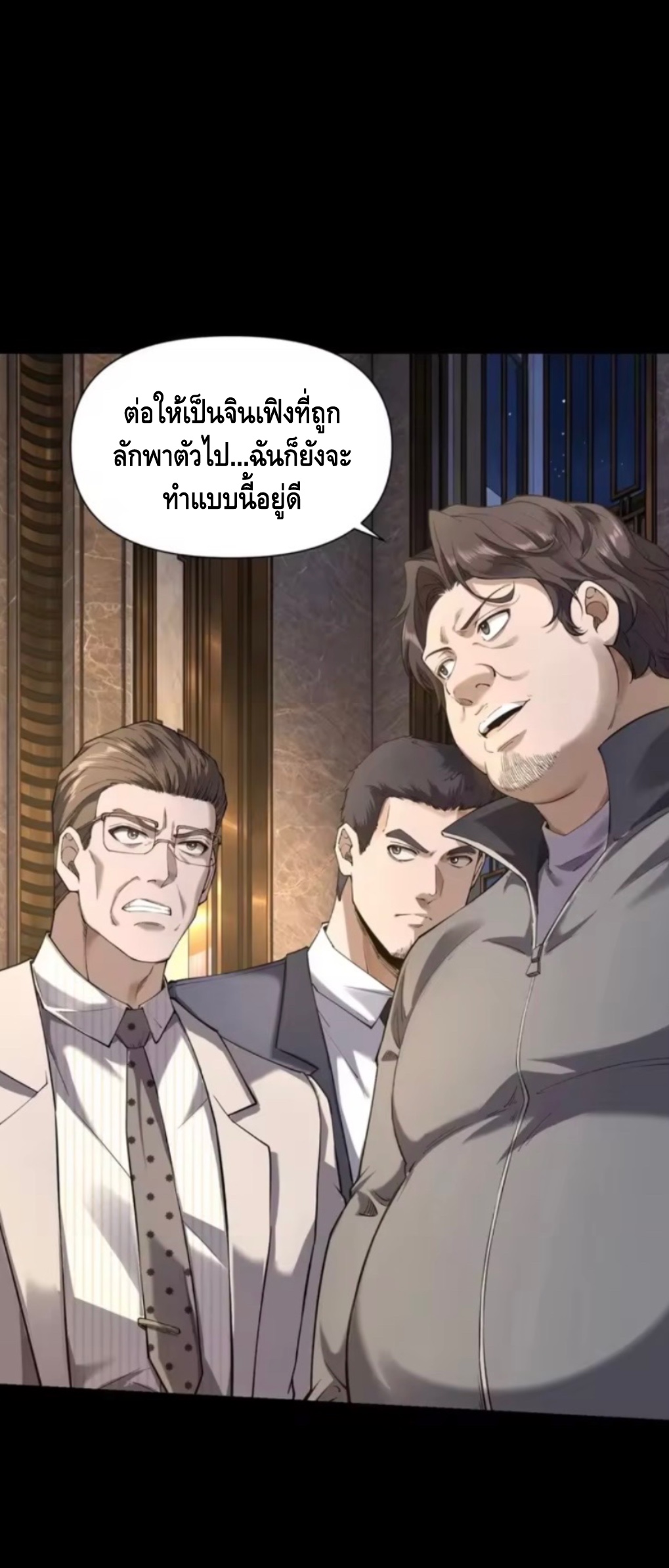 ลูกเขยบ้านนี้คือสุดยอดนักฆ่า ตอนที่ 3 หน้า 10
