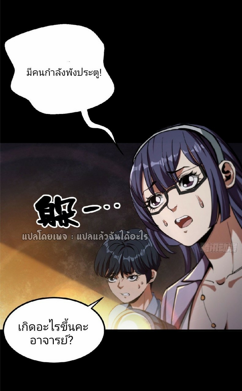 รูเล็ตเวิลด์ สุ่มไอเทมเอาชีวิตรอด ตอนที่ 26 หน้า 15