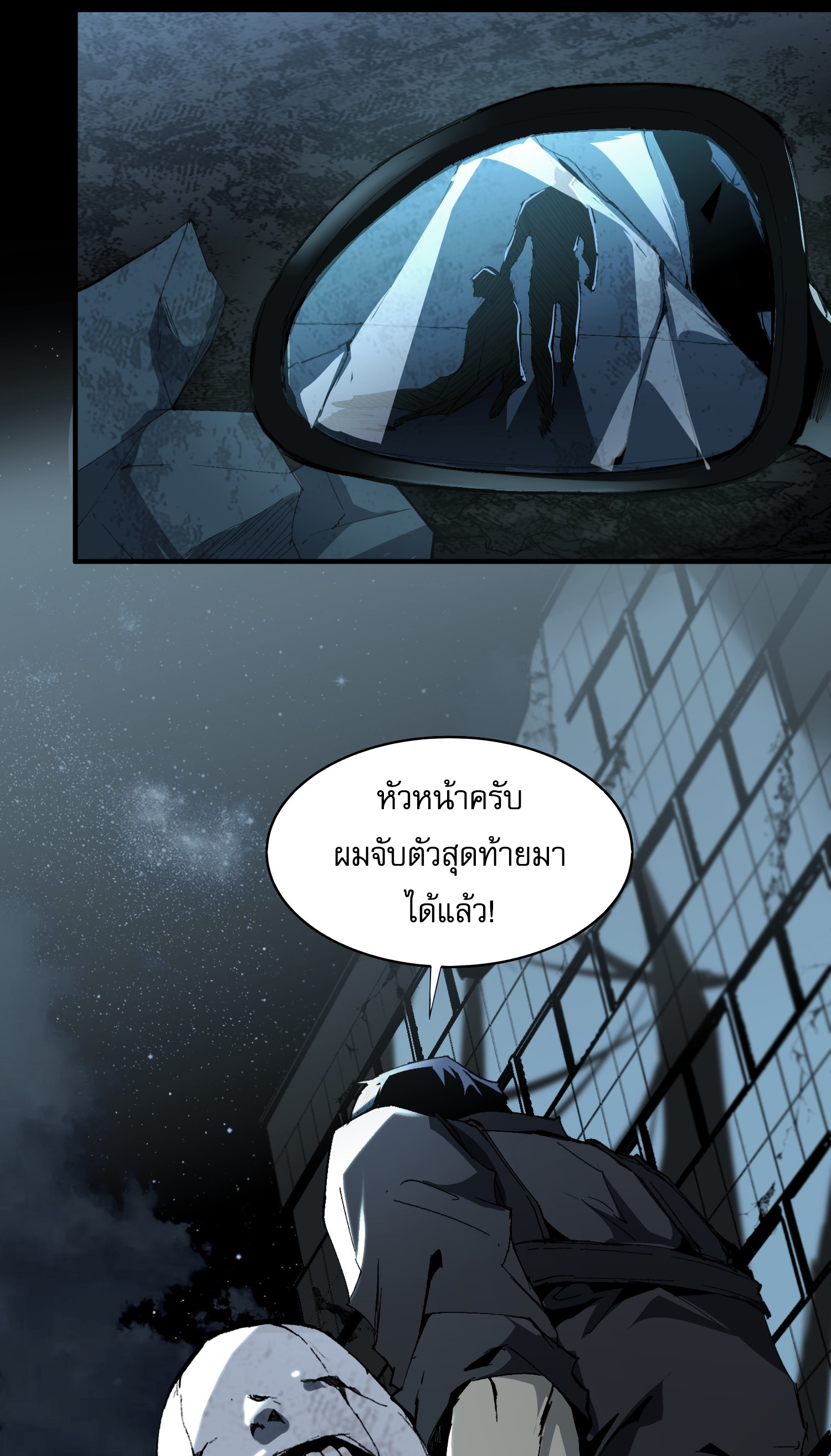 The Wretched ล้างแค้นเดือดของเหยื่ออธรรม ตอนที่ 2 หน้า 3