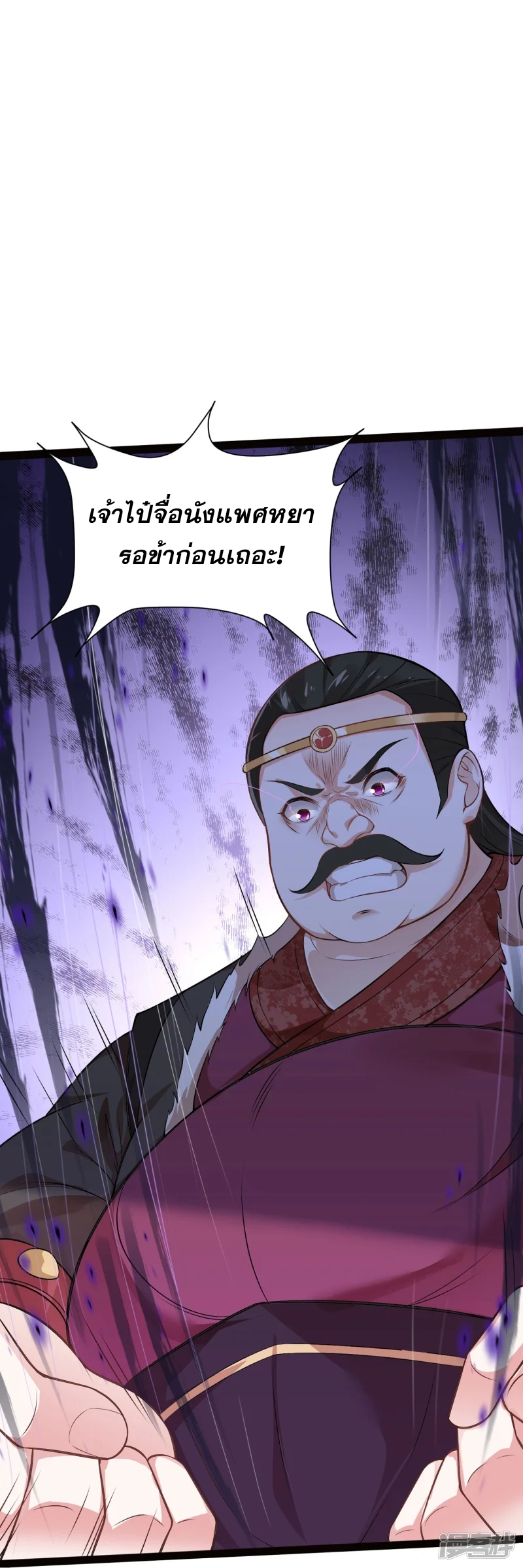 จักรพรรดิกระบี่เกิดใหม่ในร่างลูกเขย ตอนที่ 15 หน้า 29