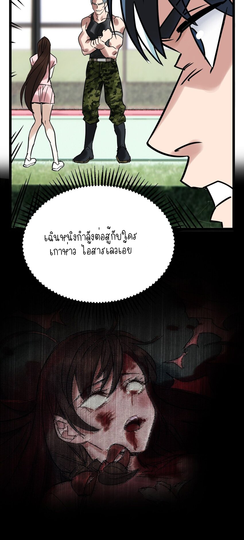 I Have a Hall of Heroic Souls ตอนที่ 13 หน้า 11