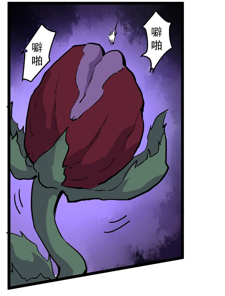 หมอเกรียนเซียนพิษ ตอนที่ 47 หน้า 28