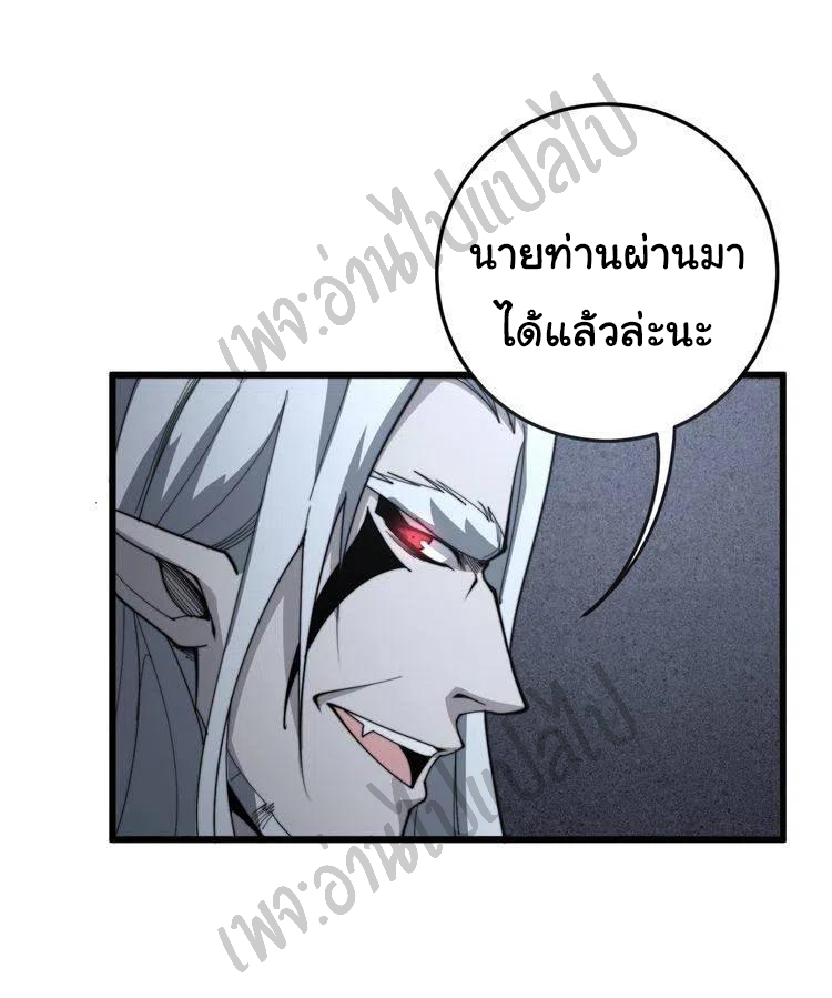 Bad Hand Witch Doctor สุดยอดพ่อมดหมอผี ตอนที่ 131 หน้า 14