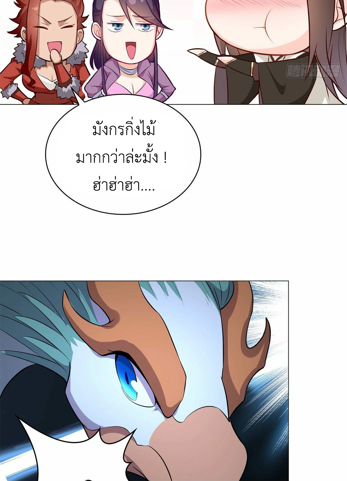 (ชนจีน) Dragon Master (จูหมิง นักรบเซียนมังกร) ตอนที่ 30 หน้า 19