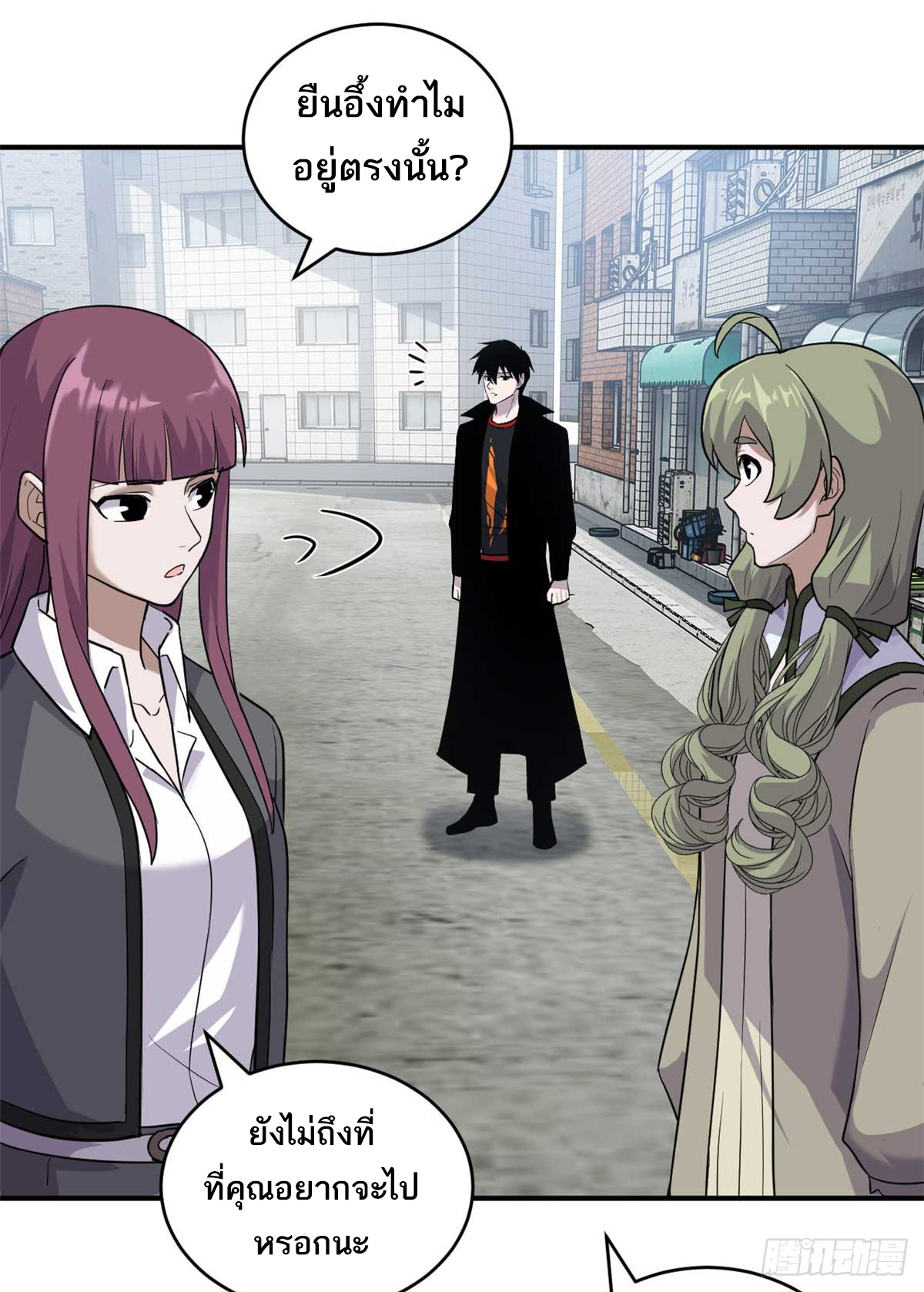 โคตรเทพร้านสัตว์อสูร ตอนที่ 124 หน้า 32