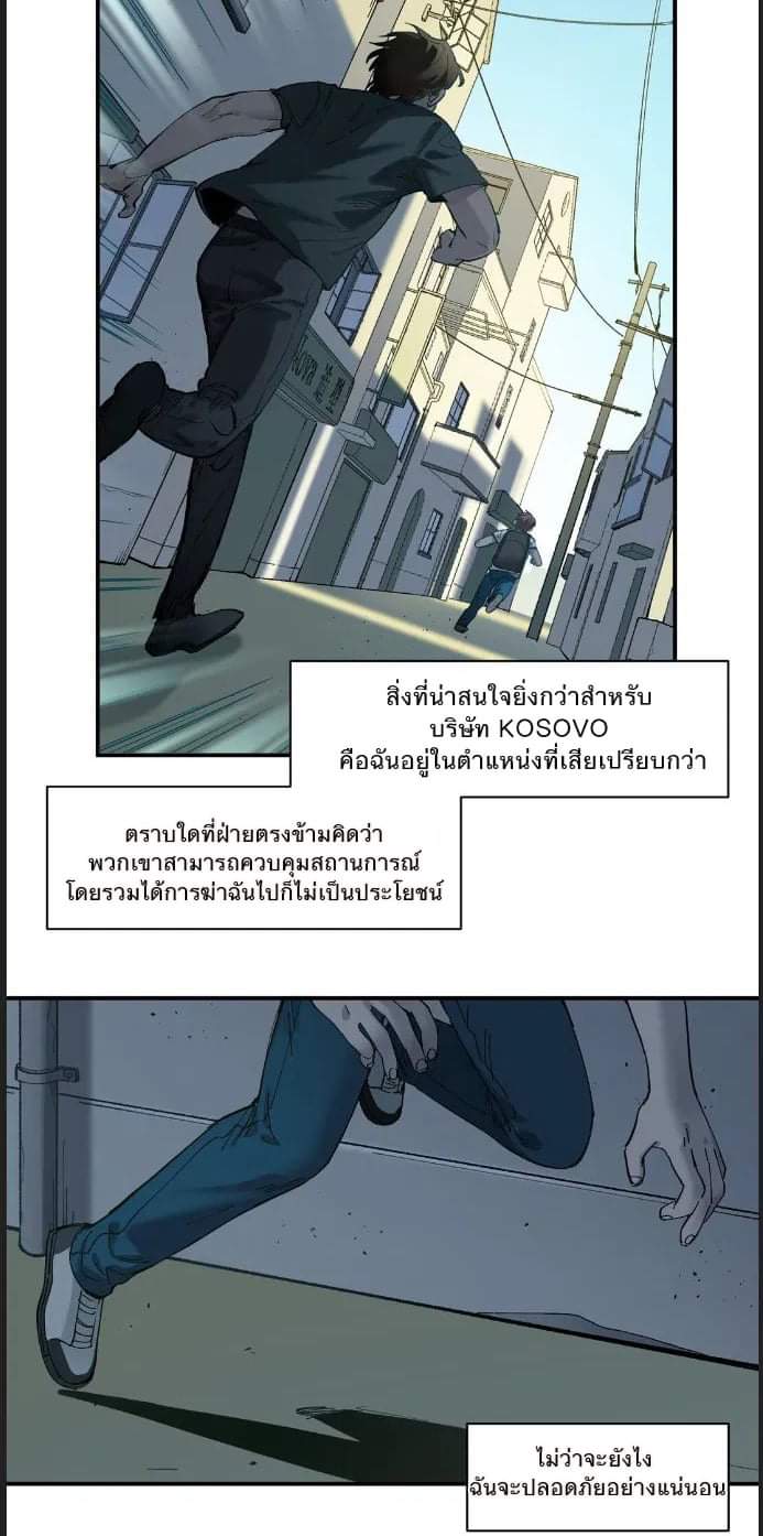 การกลับมาของวายร้าย ตอนที่ 18 หน้า 13